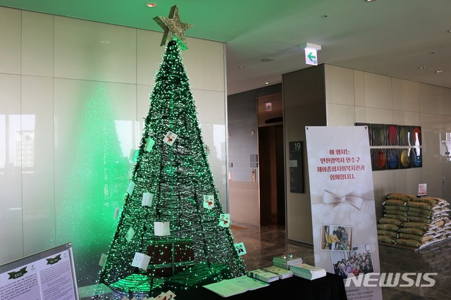 홀리데이 인 인천 송도 '사랑의 쌀트리'