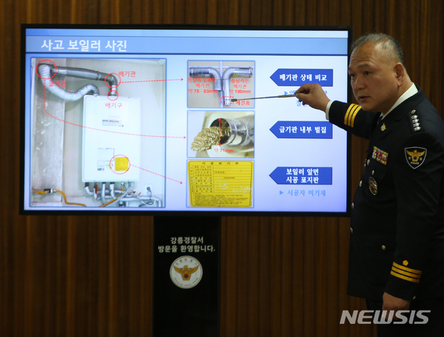 【강릉=뉴시스】김경목 기자 = 강릉펜션사고 발생 18일째인 4일 오후 김진복 강릉경찰서장이 강릉경찰서 4층 대회의실에서 최종 수사 결과에 대해서 설명하고 있다. 2019.01.04.&nbsp; photo31@newsis.com