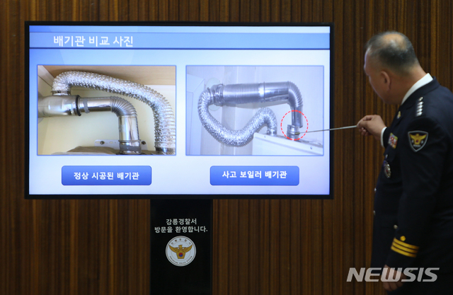 【강릉=뉴시스】김경목 기자 = 강릉펜션사고 발생 18일째인 4일 오후 김진복 강릉경찰서장이 강릉경찰서 4층 대회의실에서 최종 수사 결과에 대해서 설명하고 있다. 2019.01.04. photo31@newsis.com