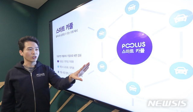 【서울=뉴시스】전진환 기자 = 카풀 스타트업 '풀러스'의 서영우 대표가 택시파업이 한창이던 지난해 12월 21일 서울 강남의 공유사무실 '패스트파이브'에서 뉴시스와 인터뷰하고 있다. 서 대표는 정부 규제와 전통사업자와의 갈등 등으로 국내 공유경제 기업들이 제대로 성장하지 못하고 있는 현실에 대해 깊은 안타까움을 나타냈다. 2019.01.09. amin2@newsis.com