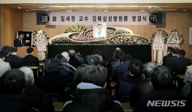 【서울=뉴시스】박미소 수습기자 = 4일 오전 서울 종로구 서울강북삼성병원에서 진료 중 환자가 휘두른 흉기에 찔려 유명을 달리한 고 임세원 강북삼성병원 정신건강의학과 교수의 영결식이 엄수되고 있다. 2019.01.04. (사진=강북삼성병원 제공)&nbsp; photo@newsis.com 