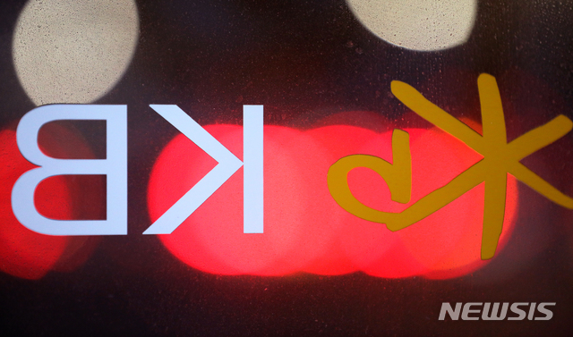 【서울=뉴시스】김병문 수습기자 = 4일 KB국민은행 전 경영진이 총파업으로 인해 정상 영업이 불가능할 경우 사임하겠다고 밝혔다. 부행장, 전무, 상무, 본부본부장, 지역영업그룹 대표 등 경영진 54명이 허인 KB국민은행장에게 사직서를 일괄제출했다.&nbsp; 사진은 4일 오후 서울 중구 KB국민은행 남대문지점의 모습. 2019.01.04.&nbsp; dadazon@newsis.com 