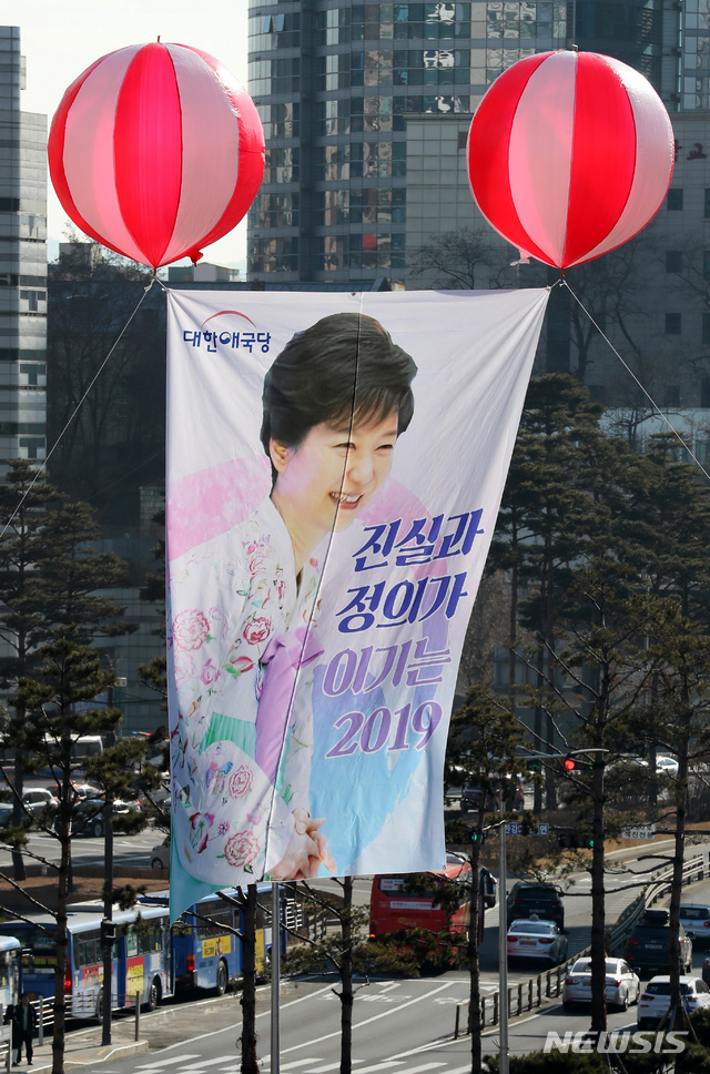 【서울=뉴시스】이영환 기자 = 지난 5일 오후 서울 용산구 서울역 앞에서 열린 제101차 태극기집회에서 박근혜 전 대통령의 사진이 프린트된 현수막이 게시되어 있다. 2019.01.05.&nbsp; 20hwan@newsis.com