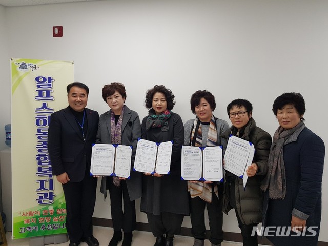 【하동=뉴시스】김윤관 기자 = 경남 하동군 알프스하동종합복지관은 하동군여성단체협의회와 새해부터 매주 요일별로 복지회관 식당에서 어르신과 장애인들의 식사 봉사활동을 실시하기로 업무협약을 체결했다. 2019.01.07. kyk@newsis.com 