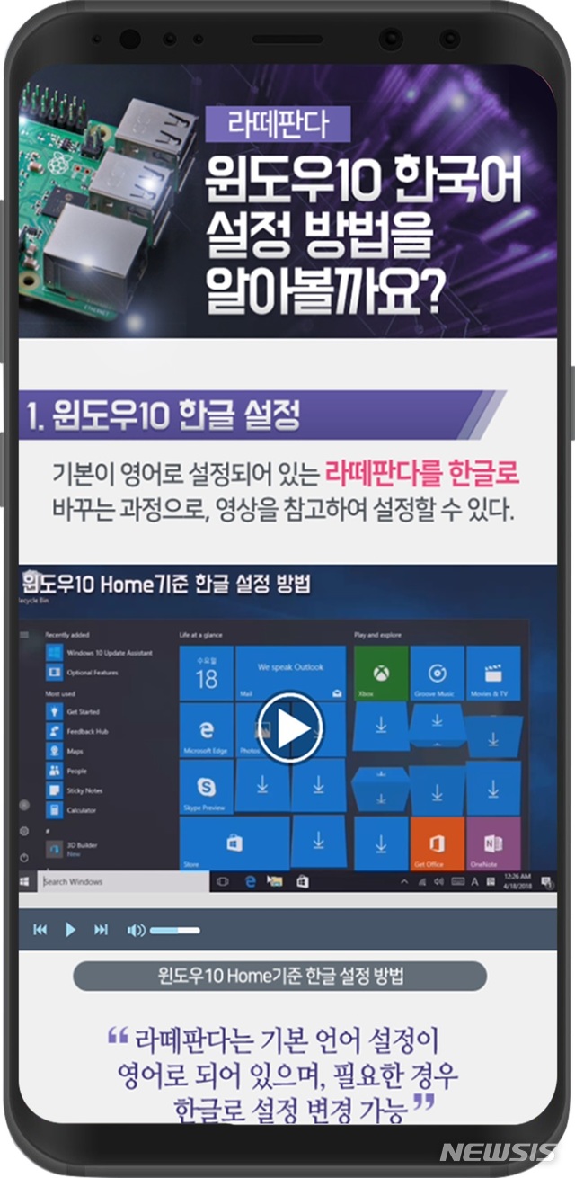 코리아텍 '클립러닝' 이색 학습프로그램