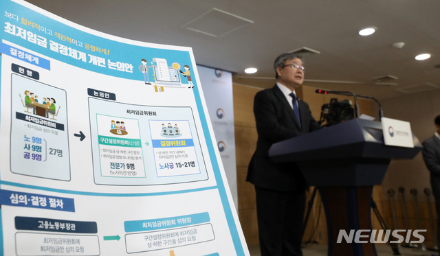 최저임금 여론 수렴 첫 토론회서 '기업 지불능력' 찬반 논쟁(종합)&nbsp; 