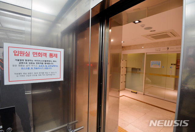 【대구=뉴시스】‘호흡기 세포융합 바이러스’(RSV)에 발병한 대구 달서구의 한 산후조리원 건물 내부에 입원실 면회객 통제를 알리는 안내문이 붙어 있다. 뉴시스DB. 2026.01.29. photo@newsis.com