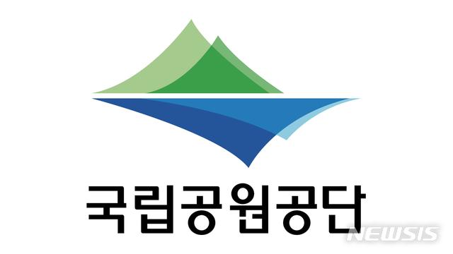 【세종=뉴시스】국립공원공단 CI. (그래픽 = 환경부 제공) photo@newsis.com
