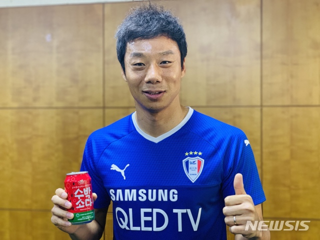 【수원=뉴시스】 김동현 기자 = 염기훈이 포즈를 취하고 있다.