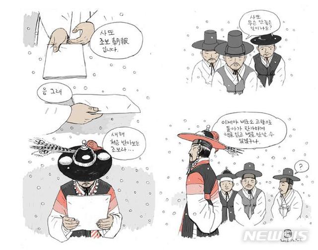 새해 첫 '조보'를 보고 파직 사실을 알게 된 관리들