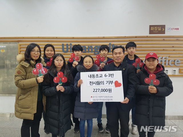 【의왕=뉴시스】 박석희 기자 =내동초등학교 학생들이 불우이웃돕기 성금을 기탁한 뒤 기념촬영에 나서고 있다.(사진=의왕시 제공)