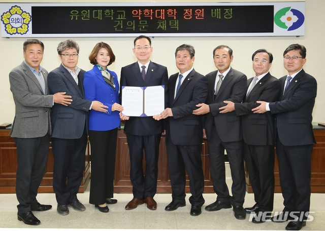 【영동=뉴시스】이성기 기자 = 9일 오전 충북 영동군의회 의원들이 유원대학교 약학대학 정원 배정을 요구하는 건의문을 채택한 뒤 기념촬영을 하고 있다.2019.01.09.(사진=영동군의회 제공) photo@newsis.com