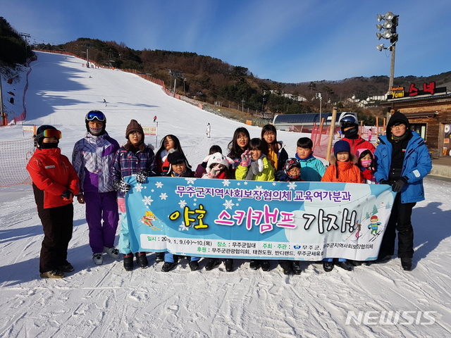 【무주=뉴시스】한훈 기자 = 9일 전북 무주군은 이날부터 1박2일 일정으로 지역아동센터를 이용하는 아동을 대상으로 스키캠프를 운영하고 있다. 2019.01.09.(사진=무주군 제공) photo@newsis.com 