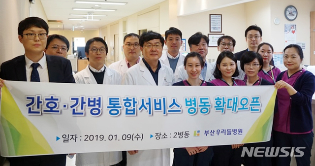 【부산=뉴시스】 보건복지부 지정 척추전문병원인 '부산우리들병원'은 간호∙간병 통합서비스 병동을 확대 운영한다고 9일 밝혔다. 2019.01.09. (사진=부산우리들병원 제공) photo@newsis.com