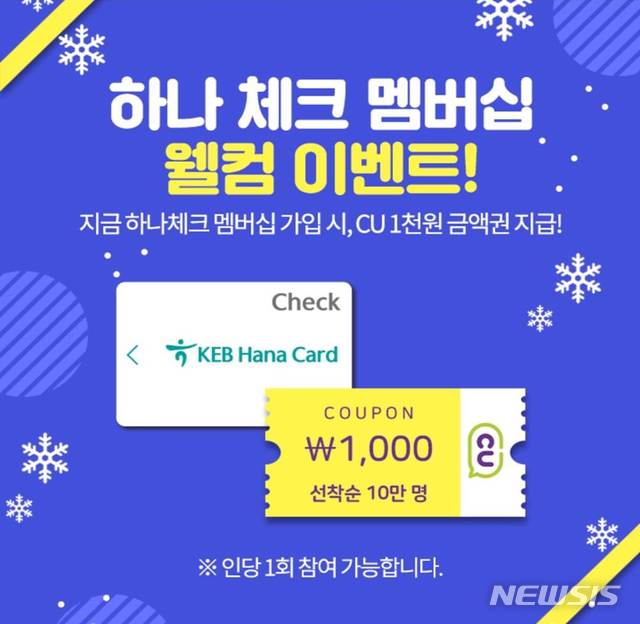 하나카드, 업계 최초 '시럽 월렛' 연동 체크카드 출시