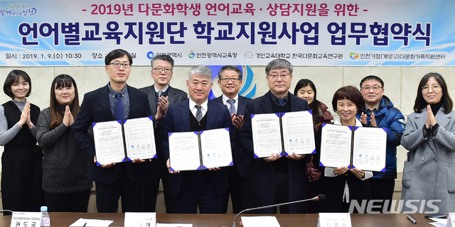 (사진= 인천시교육청 제공)