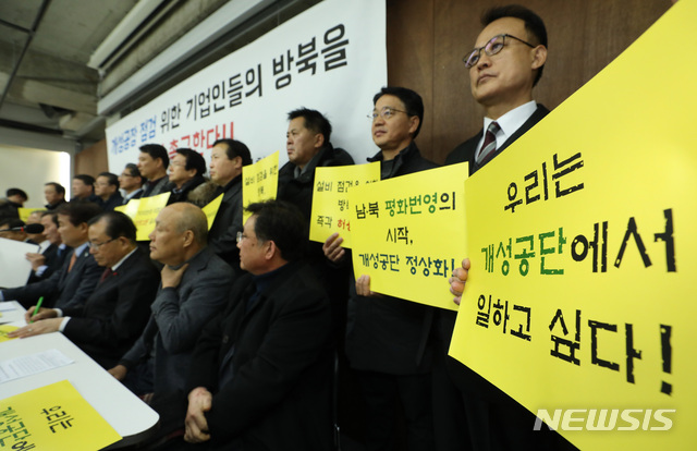 【서울=뉴시스】이윤청 수습기자 = 개성공단기업 입주기업인 일동이 9일 오전 서울 종로구 참여연대에서 개성공단기업 비상대책위원회 기자회견을 열고 있다. 2019.01.09.&nbsp; radiohead@newsis.com