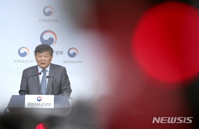 【서울=뉴시스】박진희 기자 = 노태강 문화체육관광부 제2차관이 9일 오전 서울 종로구 정부서울청사 별관에서 심석희 선수 성폭력 보도 관련 브리핑을 갖고 체육계 성폭력 비위 근절을 위한 대책을 발표하고 있다. 2019.01.09.&nbsp; pak7130@newsis.com