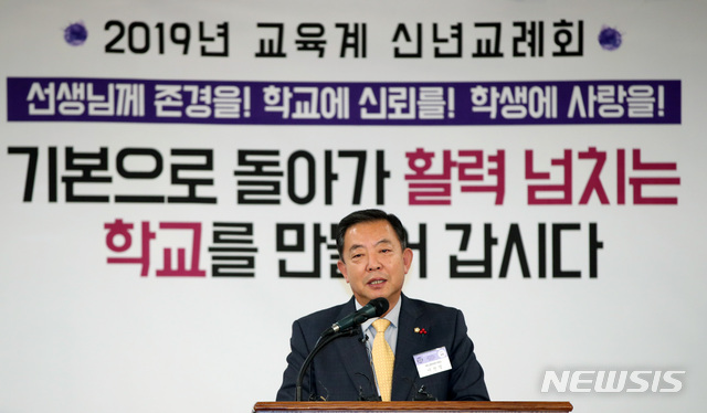 【서울=뉴시스】박미소 수습기자 = 이찬열 국회 교육위원장이 9일 오전 서울 종로구 세종문화회관 세종홀에서 열린 2019년 교육계 신년교례회에서 인사말을 하고 있다.2019.01.09. misocamera@newsis.com