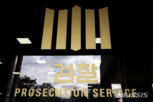 서울중앙지검에 여성 부장검사 5명…역대 최대 발탁