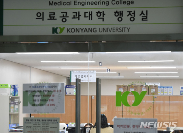 【대전=뉴시스】함형서 기자 = 캄보디아에서 봉사활동을 하다 복통등으로 치료를 받던 대학생 2명이 숨진 10일 오후 대전 서구 건양대학교 의료공과대학 캠퍼스에서 직원들이 분주한 모습을 보이고 있다. 2019.01.10.foodwork23@newsis.com