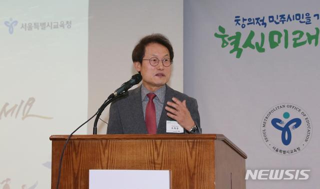 【서울=뉴시스】조희연 서울시교육감이 10일 오후 서울 종로구 세종문화회관에서 열린 '2019 서울교육 신년인사회'에서 인사말하고 있다. 2019.01.10. (사진=서울시교육청 제공) photo@newsis.com (사진=뉴시스DB)