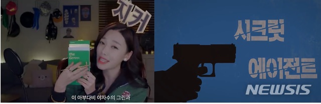 【서울=뉴시스】현대카드·캐피탈이 선보인 웹드라마 '김팀장의 이중생활(왼쪽)'과 '시크릿에이전트(오른쪽)' 화면 갈무리.