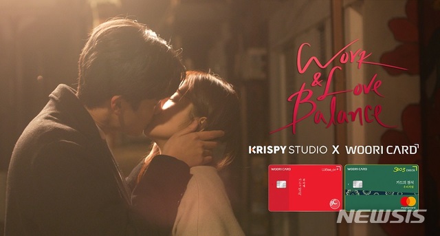 【서울=뉴시스】우리카드 웹드라마 'Work and love balance' 대표이미지. (자료제공 = 우리카드)