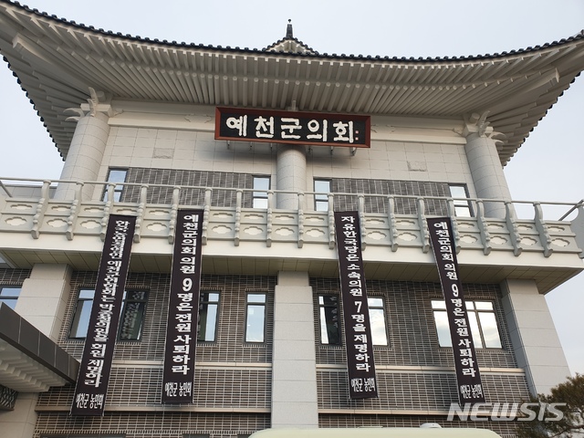  【예천=뉴시스】김진호 기자 = 11일 '추태 외유'로 논란을 빚고 있는 경북 예천군의회 청사에 '의원 전원 사퇴'를 촉구하는 플래카드가 게시돼 있다. kjh9326@newsis.com&nbsp; 