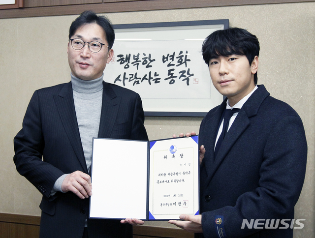 【서울=뉴시스】서울 동작구는 동작을 널리 알리기 위해 지난 10일 배우 이시언을 홍보대사로 위촉했다고 11일 밝혔다. 2019.01.11. (사진=동작구 제공) 