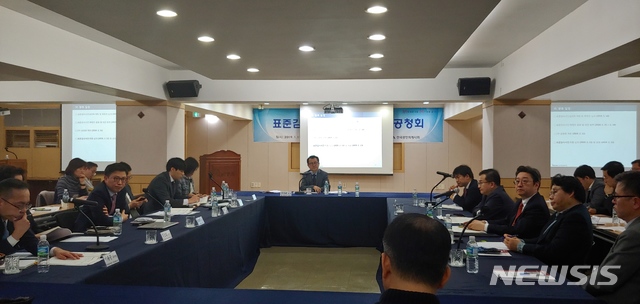 【서울=뉴시스】 김정호 기자 = 한국공인회계사회는 11일 오후 서울 서대문구 공인회계사회관에서 '표준감사시간 제정을 위한 공청회'를 열었다.2019.01.11. map@newsis.com