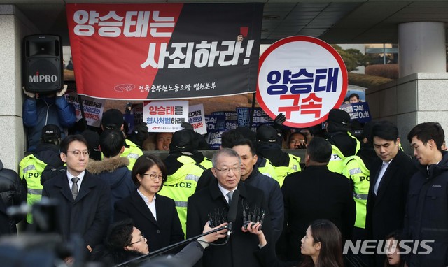 【서울=뉴시스】 고범준 기자 = 사법행정권 남용 사건의 핵심 피의자 양승태 전 대법원장이 검찰 소환조사를 앞두고 11일 오전 서울 서초구 대법원에서 입장발표를 하고 있다. 전직 대법원장이 검찰에서 피의자로 조사받는 것은 헌정사상 처음이다. 2019.01.11. bjko@newsis.com