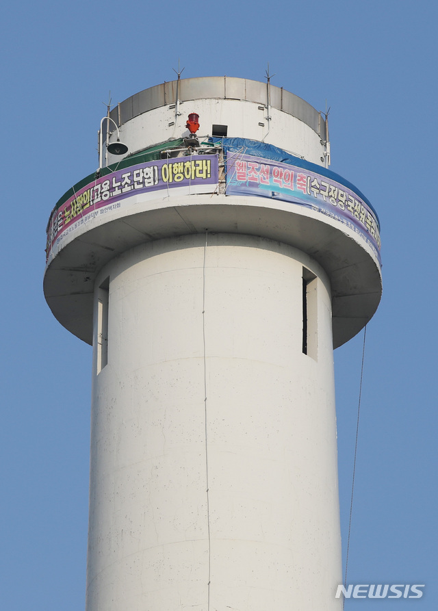 【서울=뉴시스】박미소 수습기자 = 파인텍 노사협상이 타결된 11일 오전 서울 양천구 서울에너지공사 열병합발전소에서 파인텍 홍기탁 전 지회장, 박준호 사무장이 고공농성을 이어가고 있는 75m 굴뚝이 보이고 있다. 2019.01.11. misocamera@newsis.com
