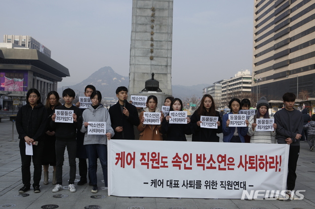 【서울=뉴시스】동물권 보호 활동으로 알려진 동물권단체 '케어'가 실상 동물들을 안락사시켜왔다는 폭로가 나왔다. 직원들은 12일 오후 기자회견을 열고 대표 사퇴를 요구하고 나섰다. (사진제공 = 케어 대표 사퇴를 위한 직원연대)