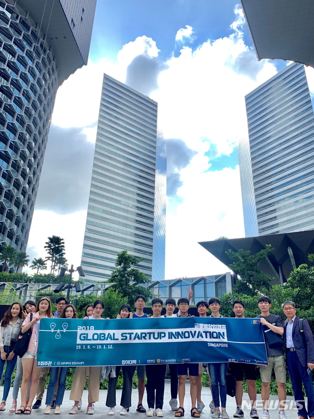 선문대·상명대·코리아텍·한서대 학생들. 싱가포르서 '예비창업' 진행