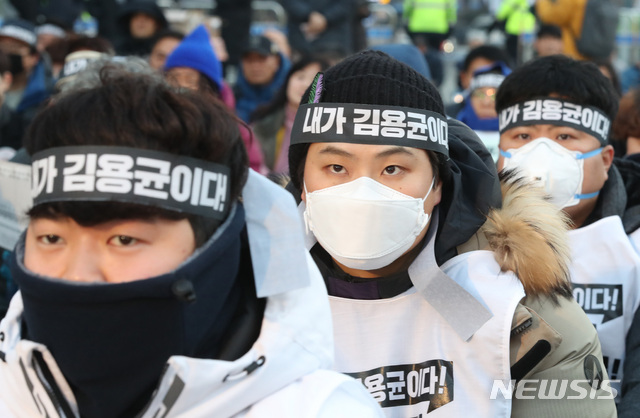 【서울=뉴시스】박미소 수습기자 = 지난 12일 오후 서울 종로구 광화문에서 열린 고 김용균씨 4차 범국민 추모제. 2019.01.12. misocamera@newsis.com