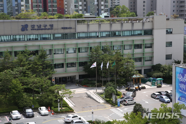 【서울=뉴시스】 강남구청사. 2019.01.14. (사진= 강남구 제공)