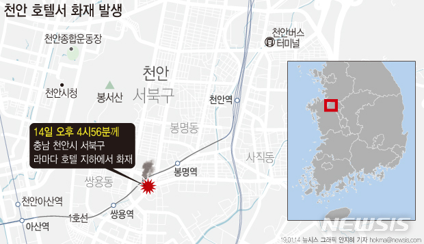 【서울=뉴시스】14일 오후 4시 56분께 충남 천안시 서북구 쌍용동의 다중이용시설인 라마다앙코르 호텔에서 화재가 발생했다.(그래픽=안지혜 기자) hokma@newsis.com