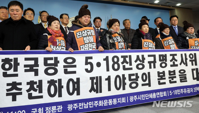 【서울=뉴시스】박영태 기자 = 14일 오전 서울 영등포구 여의도 국회 정론관에서 광주 전남 5.18 단체 회원들이 자유한국당의 5.18 진상규명 조사위원 추천과 관련한 기자회견을 하고 있다. 2019.01.14. since1999@newsis.com