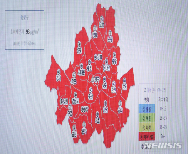 【서울=뉴시스】이윤청 수습기자 =이틀째 수도권 미세먼지 비상저감조치 발령 중인 14일 오전 서울 중구 서울시청 서소문별관 차량공해저감과 내부에 서울시 각 구의 미세먼지 현황을 나타내는 지도 화면이 보이고 있다. 2019.01.14. radiohead@newsis.com