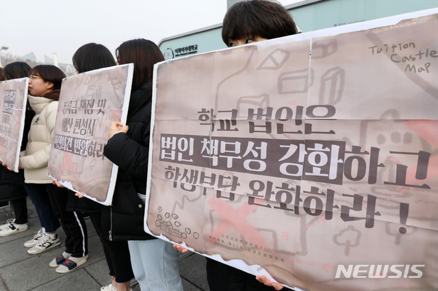 【서울=뉴시스】박미소 수습기자 = 14일 오전 서울 서대문구 이화여자대학교 정문에서 열린 2019 등록금심의위원회 요구 공동행동 기자회견에서 학생들이 손피켓을 들고 있다. 이날 기자회견에서 중앙운영위원회는 강사 구조조정 반대, 법인 책무성 강화 및 학생부담 완화, 차등등록금 개선 및 입학금 즉각 폐지, 등록금심의위원회의 비민주적 구조 개선을 요구했다. 2019.01.14.&nbsp; misocamera@newsis.com