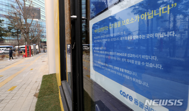 【서울=뉴시스】최진석 기자 = 동물들을 안락사시켜왔다는 폭로가 나온 동물권단체 '케어' 측에 후원 중단 전화 및 메일이 폭주하고 있는 것으로 알려진 14일 오후 케어 입양소로 사용됐던 서울 중구 한 건물에 케어 관련 문구가 보이고 있다. 2019.01.14.myjs@newsis.com