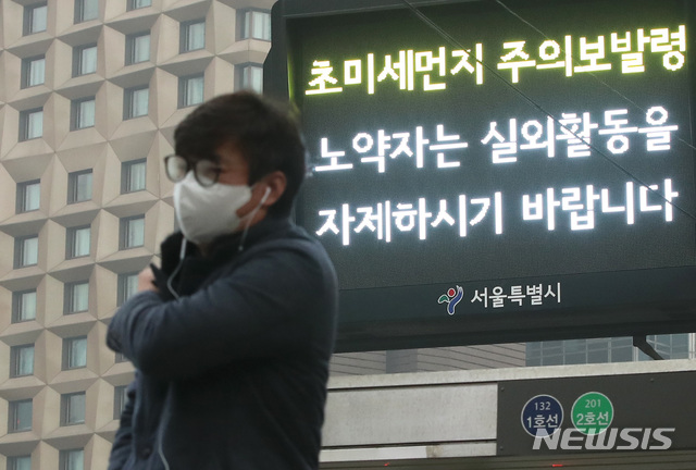 【서울=뉴시스】이윤청 수습기자 = 이틀째 수도권 미세먼지 비상저감조치 발령 중인 14일 오후 서울 중구 시청역 인근에서 시민들이 마스크를 쓰고 발걸음을 옮기고 있다. 2019.01.14. radiohead@newsis.com