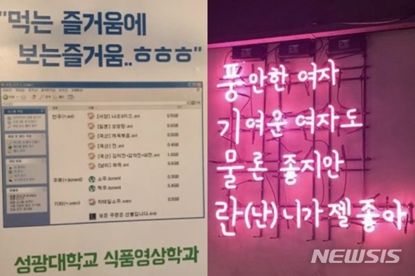 '박성광의 풍기물란' 메뉴판(왼쪽)과 네온사인