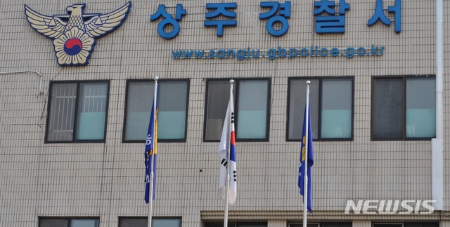 [상주=뉴시스] 경북 상주경찰서. (사진=뉴시스 DB). photo@newsis.com 