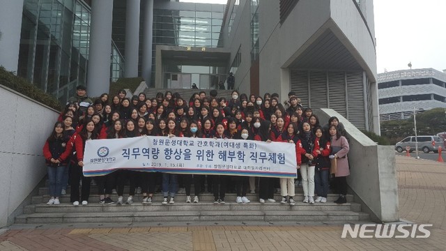 【창원=뉴시스】김기진 기자 =창원문성대 간호학과는 15일 고려대학교 의과대학 해부학실습실에서 해부학 직무체험을 한 후 기념촬영을 하고 있다. 2019.01.15. (사진=창원문성대 제공)&nbsp; photo@newsis.com