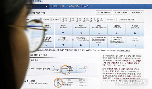 [서울=뉴시스] 추상철 기자 = 서울 시내의 한 사무실에서 직원이 국세청 연말정산 간소화 서비스를 이용해 연말정산을 하고 있다. scchoo@newsis.com