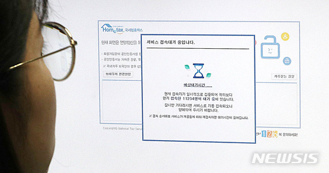 [서울=뉴시스] 추상철 기자 = 국세청 연말정산 간소화 서비스 사이트. 2019.01.15. scchoo@newsis.com