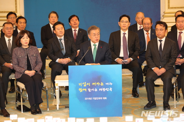 【서울=뉴시스】박진희 기자 = 문재인 대통령이 15일 오후 청와대 영빈관에서 열린 '2019년 기업인과의 대화'에 참석해 모두발언을 하고 있다. 2019.01.15.pak7130@newsis.com