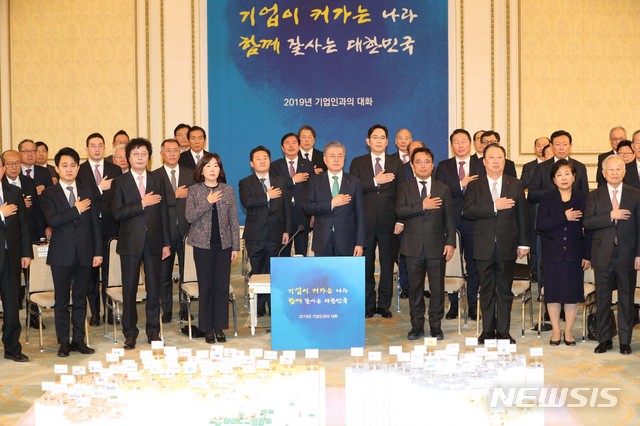 【서울=뉴시스】박진희 기자 = 문재인 대통령이 15일 오후 청와대 영빈관에서 열린 '2019년 기업인과의 대화'에 참석해 국민의례를 하고 있다. 2019.01.15. pak7130@newsis.com